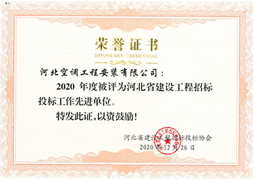 國(guó)家、省市工程獲獎(jiǎng)證書>>>