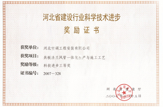 檢測(cè)報(bào)告、科技成果>>>