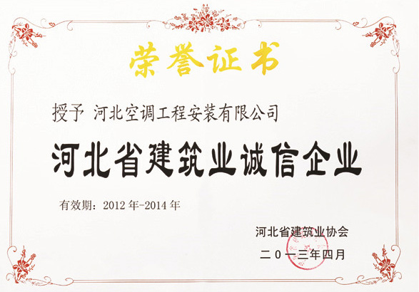 企業(yè)省級(jí)榮譽(yù)>>>