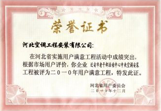 用戶滿意獎(jiǎng)>>>